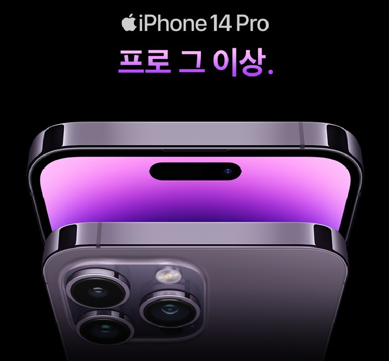  정품 애플 아이폰14 프로의 디자인, 특징  성능을 자세히 살펴보다
