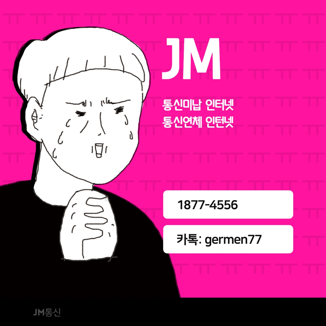  통신미납 인터넷 500메가 빠른 가입 가능했어요