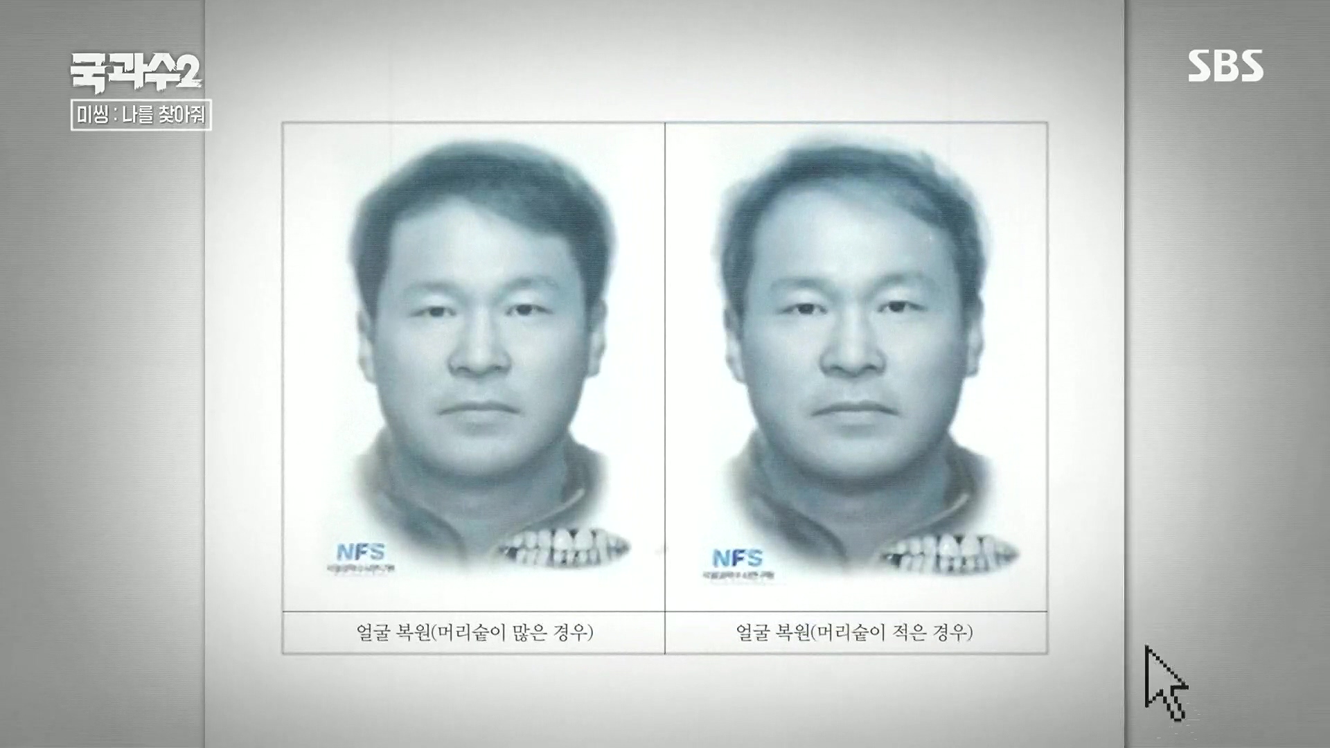 SBS 스페셜.E651.230903p.H264-F1RST.mp4_20230905_204725.102.jpg
