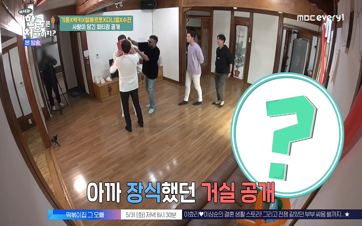 어서와 한국은 처음이지 시즌2.E212.220527p-NEXT.mp4_20220527_204200.981.jpg