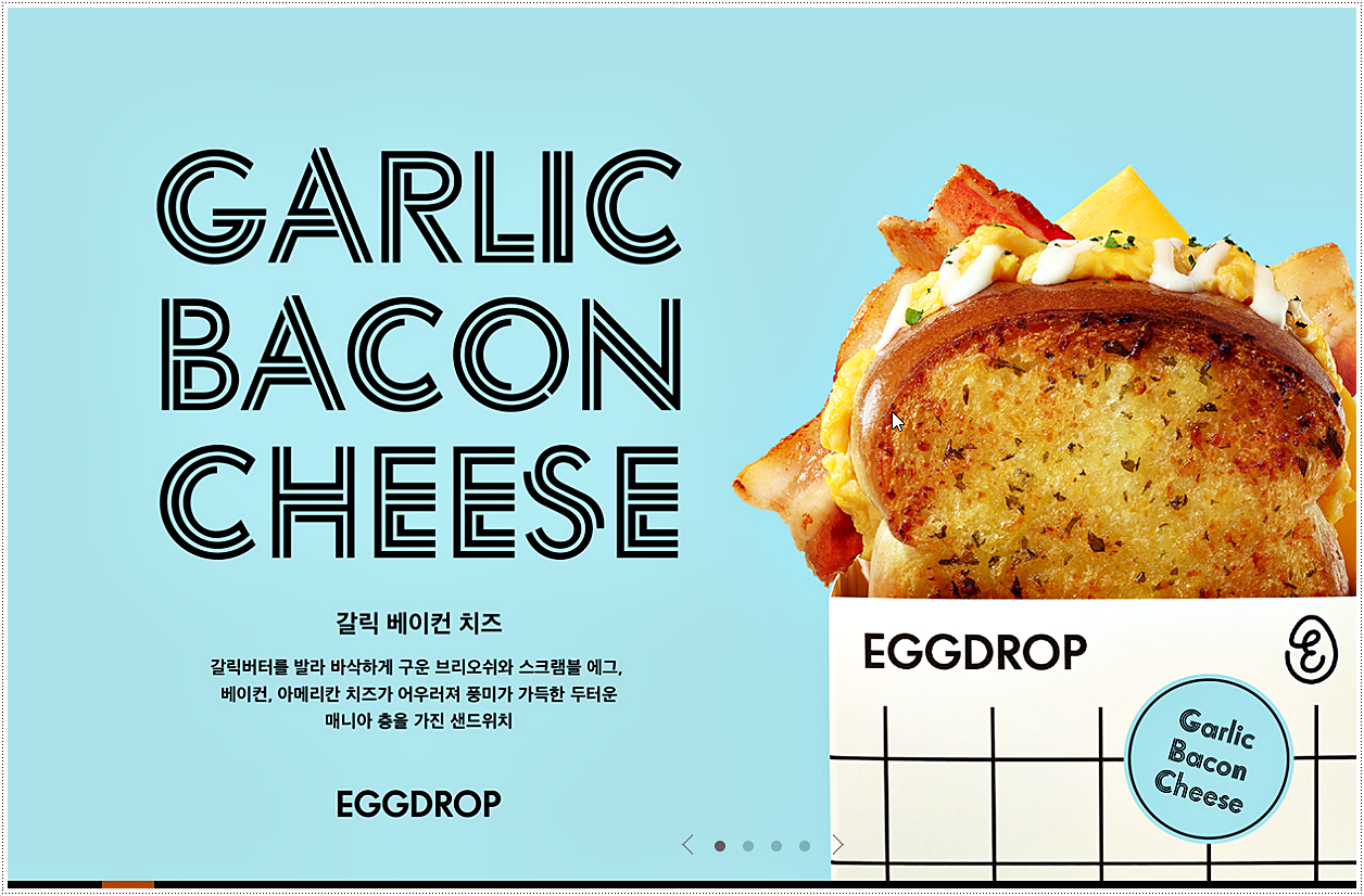  에그드랍 메뉴 및 영업시간