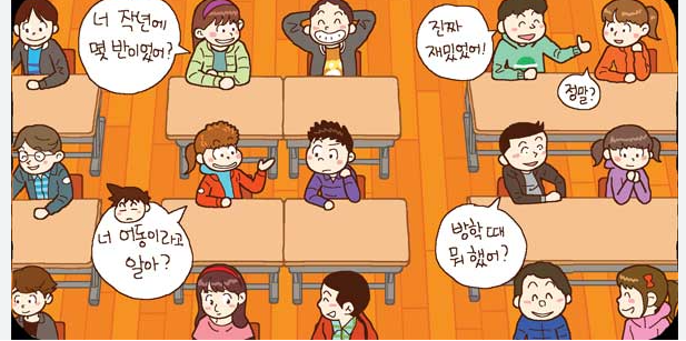 새학기, 내성적인 성격으로 친구 사귀는 법