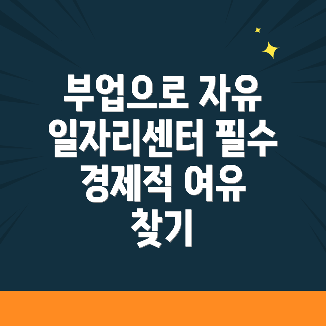 양양군 일자리센터