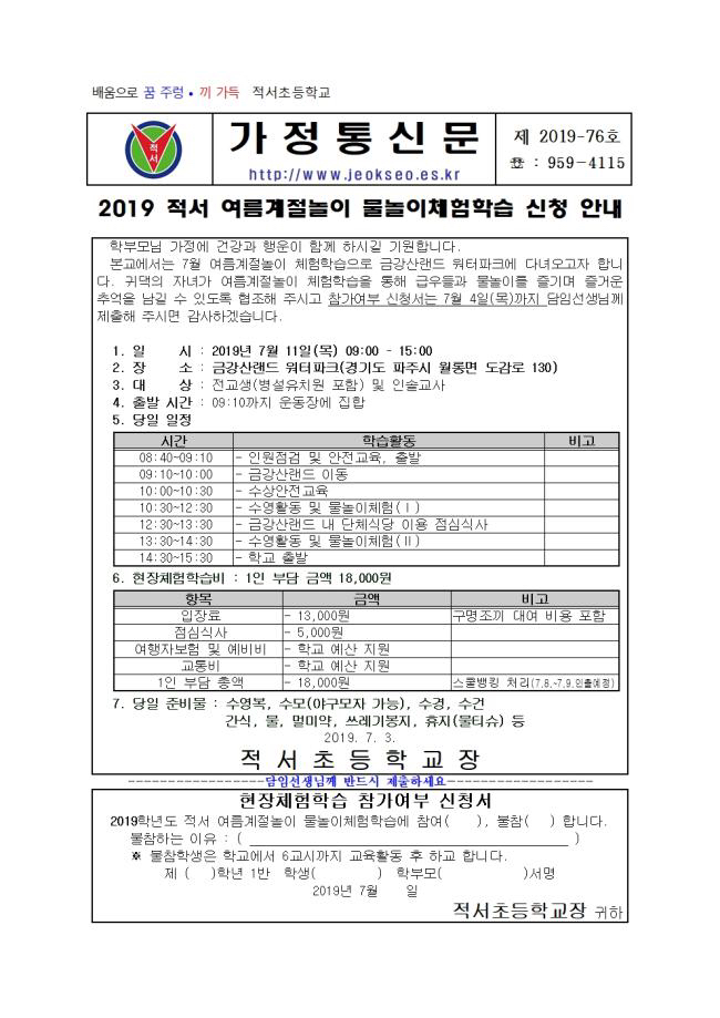  학교 다닐 때 수업 끝나기 전에 쓰고 받던 것