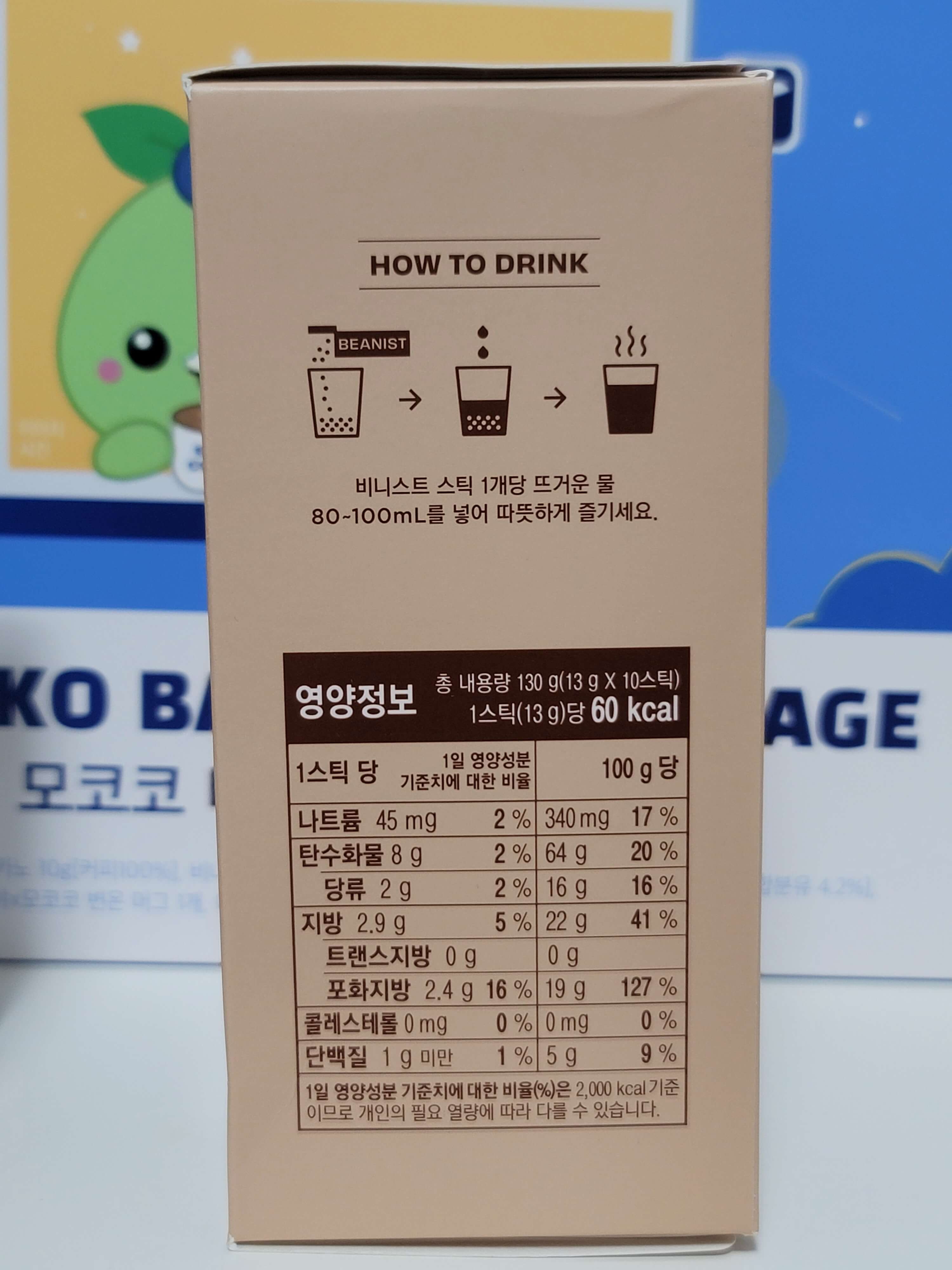 비니스트-카페-라떼-영양정보