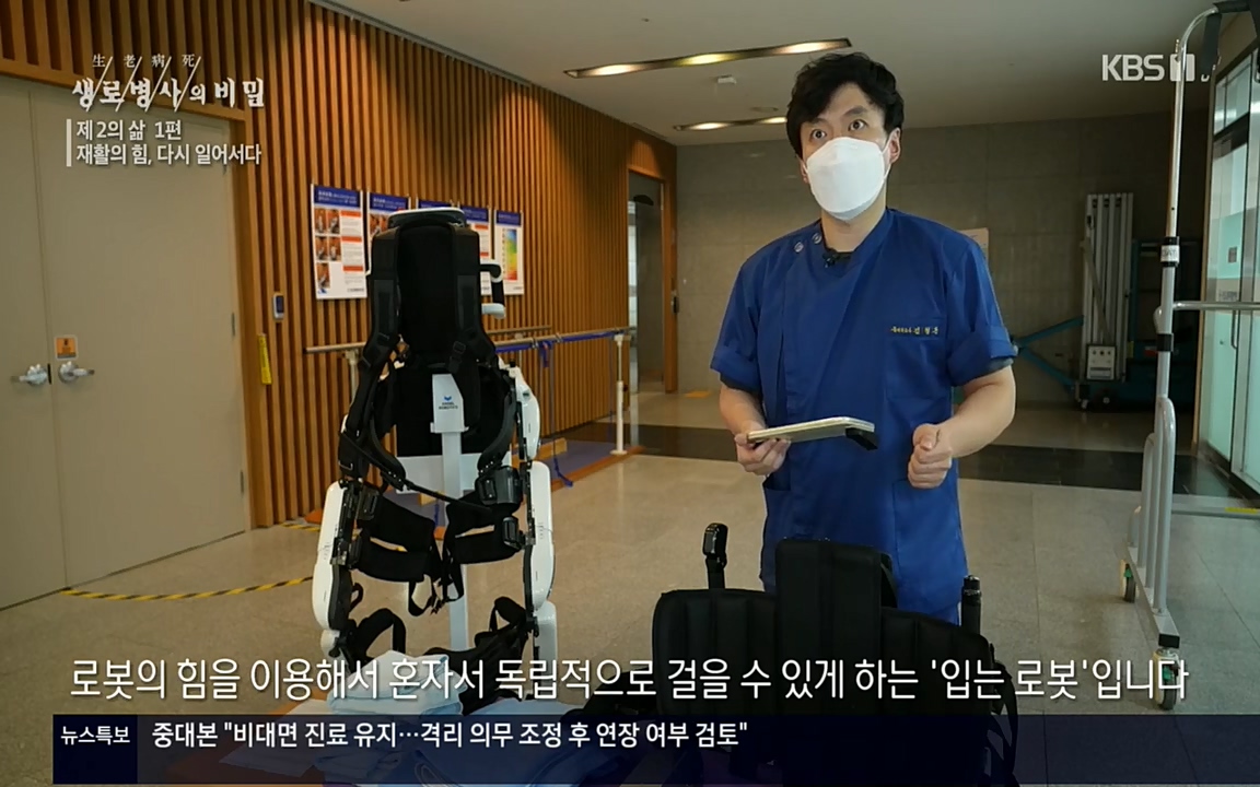 생로병사의 비밀.E819.220505p.H264-F1RST.mp4_20220508_183339.881.jpg