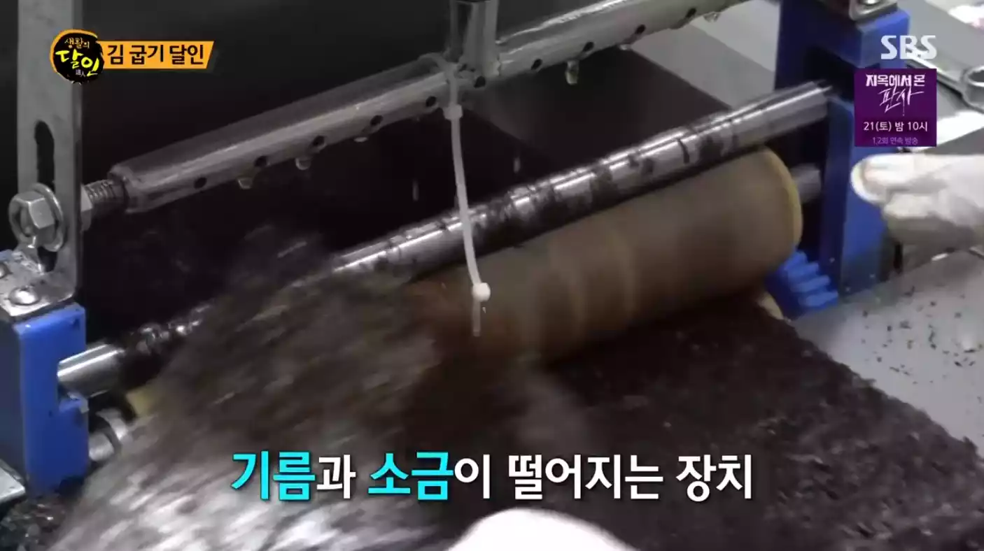 김 기름 바르기