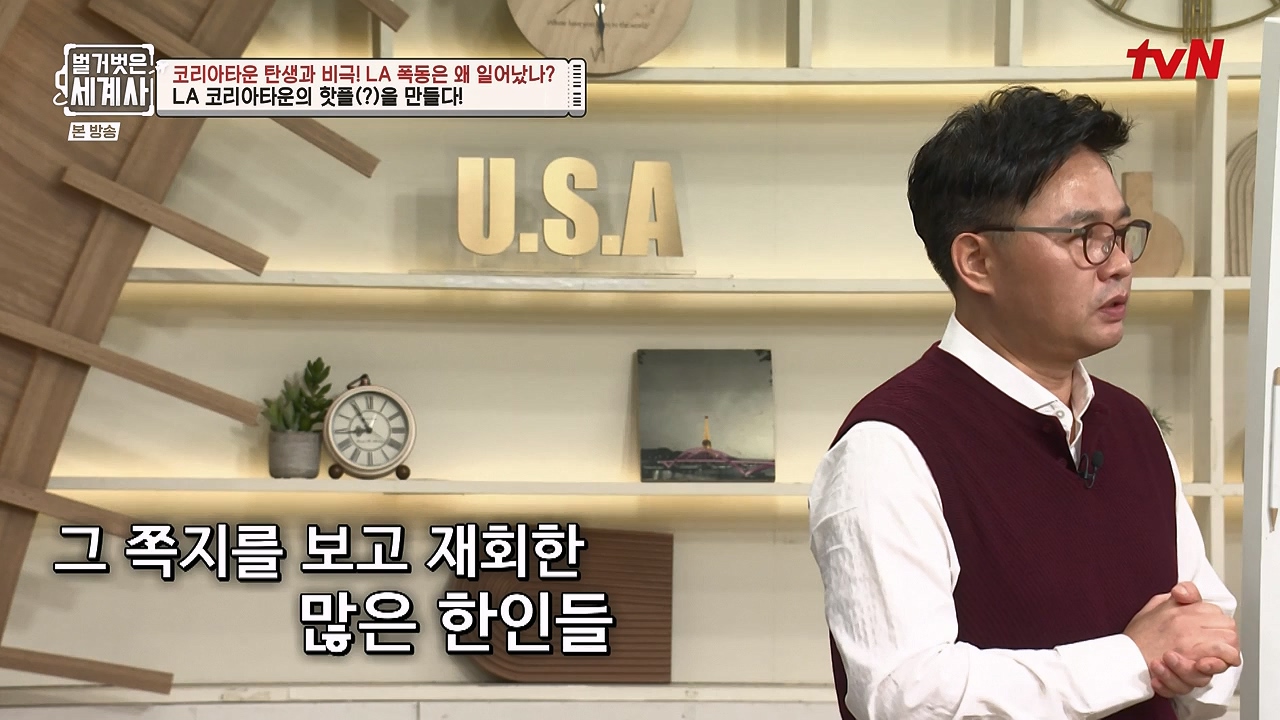 벌거벗은 세계사.E127.231129p-NEXT.mp4_20240608_171240.202.jpg