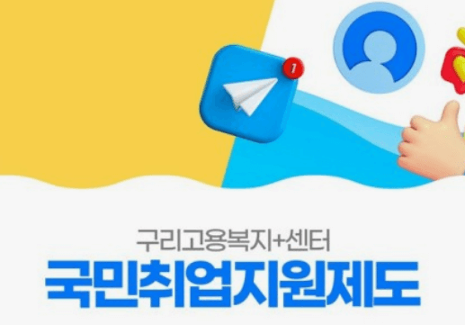 국민취업지원제도 지원 자격 신청방법 취업성공수당 구직촉진수당