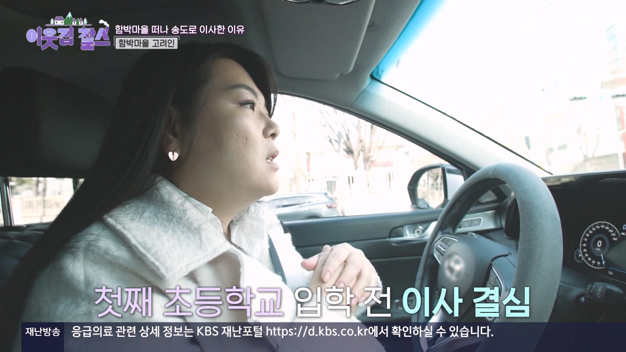 이웃집 찰스.E436.240508p-NEXT.mp4_20240508_195431.863.jpg