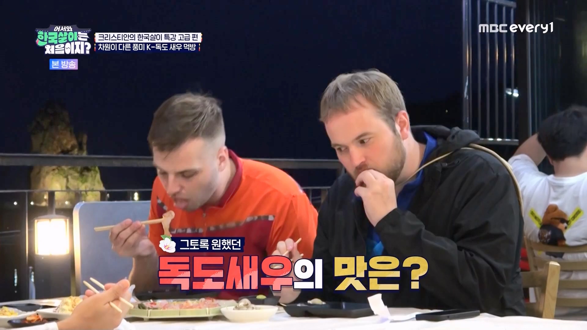 어서와 한국살이는 처음이지.E12.230807p.WANNA.mp4_20230808_213545.765.jpg