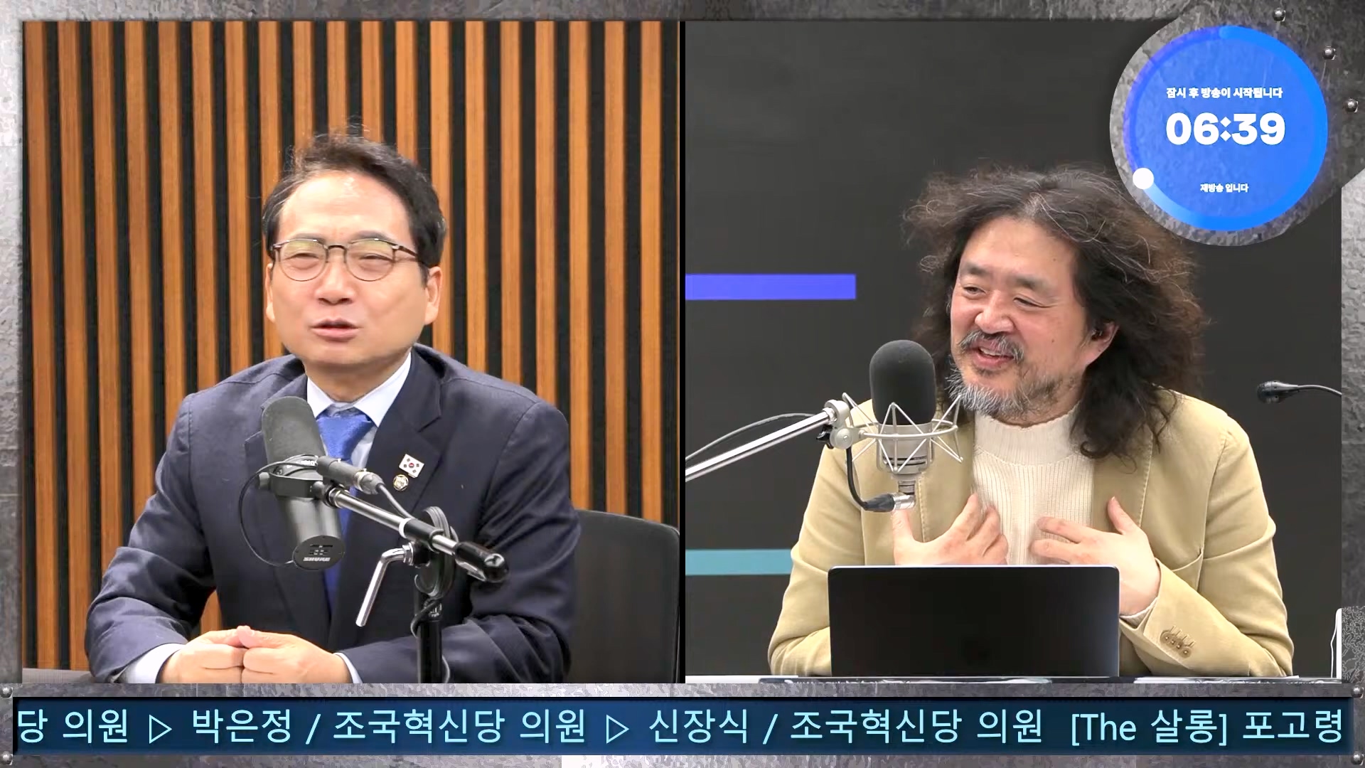 김어준의 겸손은힘들다 뉴스공장 2024년 12월 13일 금요일 [조국, 김민석, 김병주, 박선원, 김선민, 박은정, 신장식, 여론조사, THE살롱, 금요미식회].mp4_20241213_194445.485.jpg