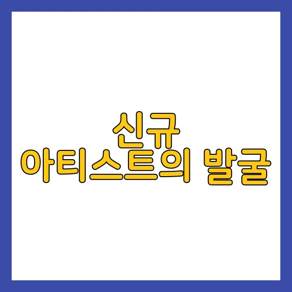 비리비리 음악