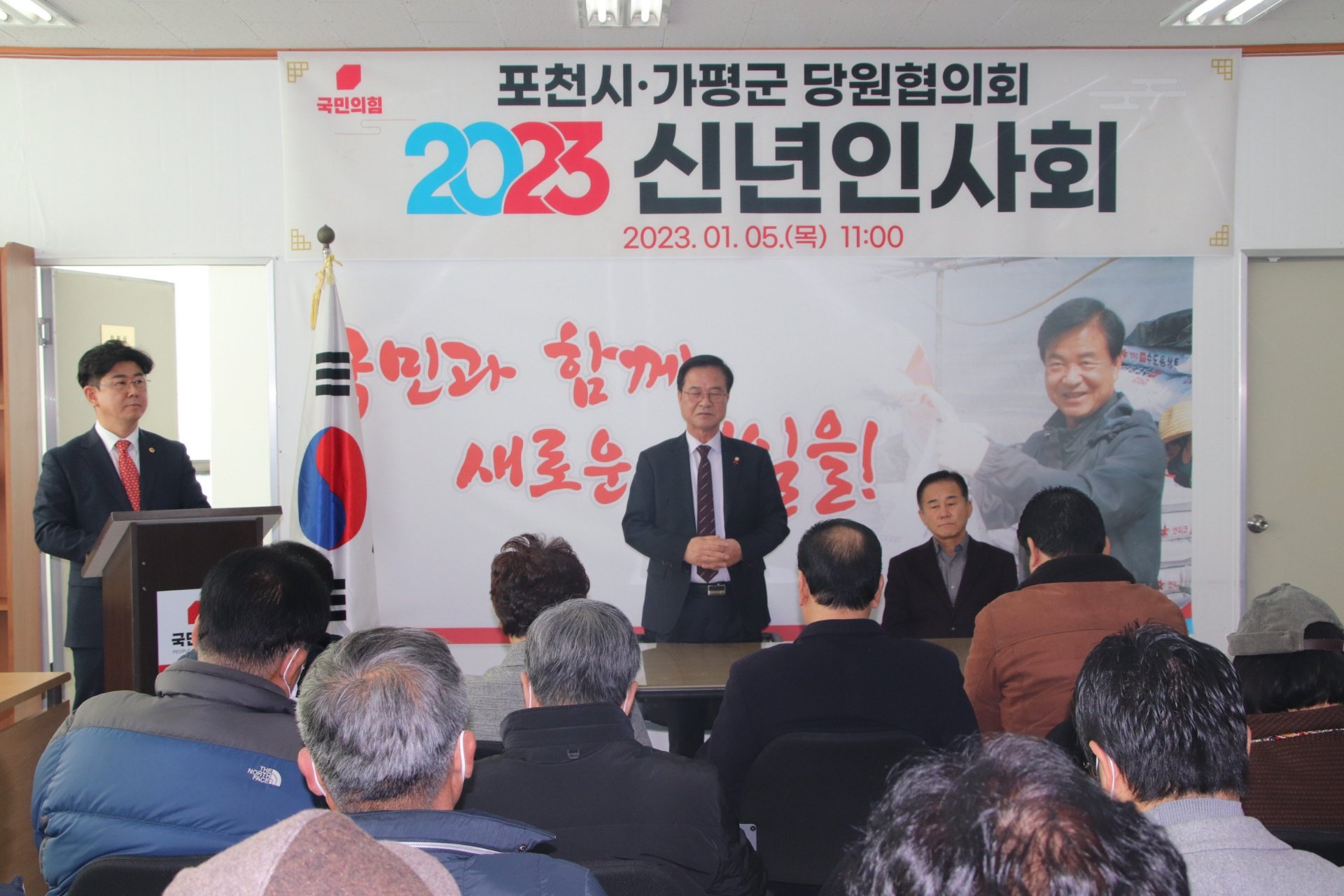  포천시·가평군 당원협의회 신년인사회