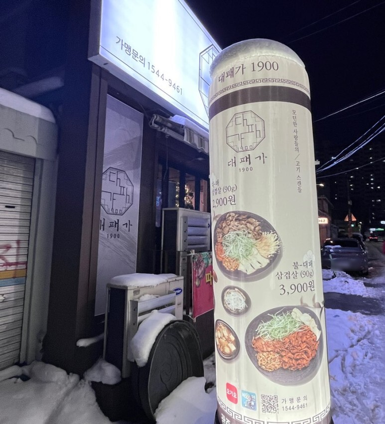 대패가1900 이미지