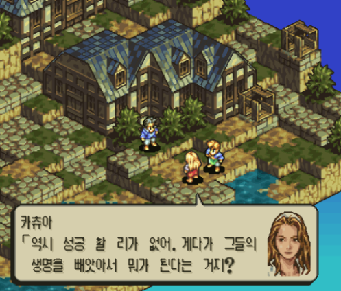  (SFC - 한글 패치) 택틱스 오우거 슈퍼 패미컴 롬파일 (ROMS) 다운로드