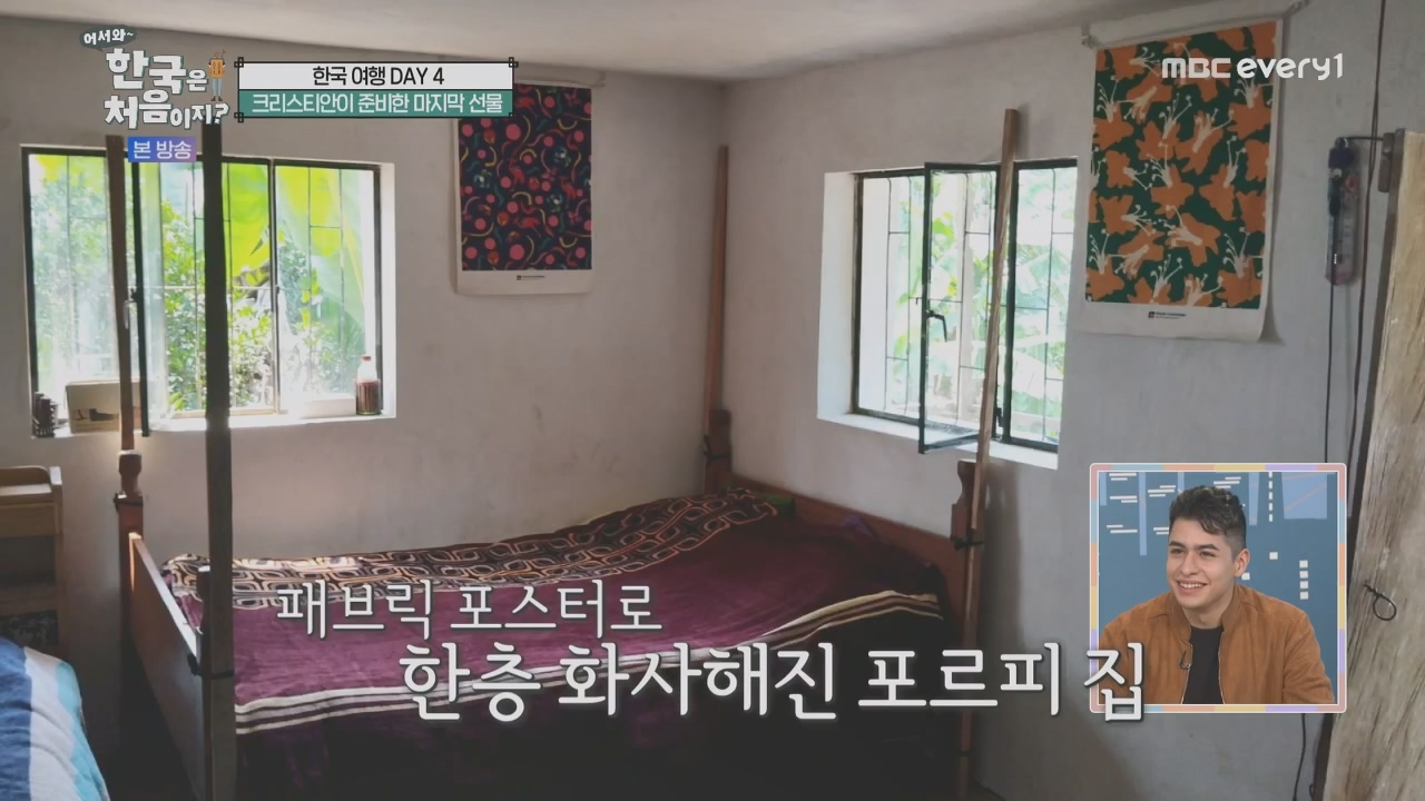 어서와~ 한국은 처음이지.E325.231208p.H264-F1RST.mp4_20231208_205256.881.jpg