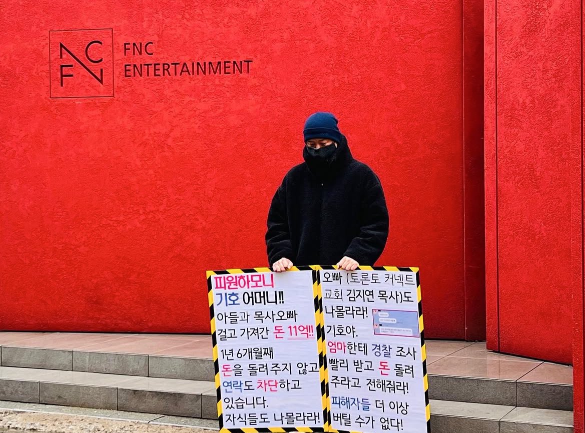 피원하모니 기호 82메이저 예찬 엄마 사기 논란 03