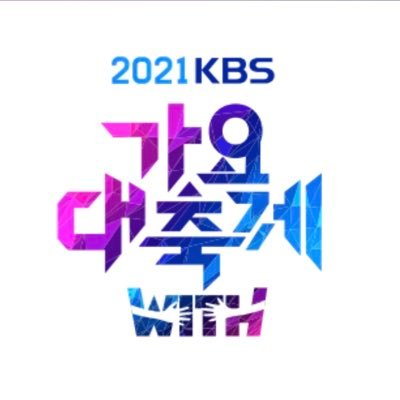 2021KBS가요대축제라인업 방송보기