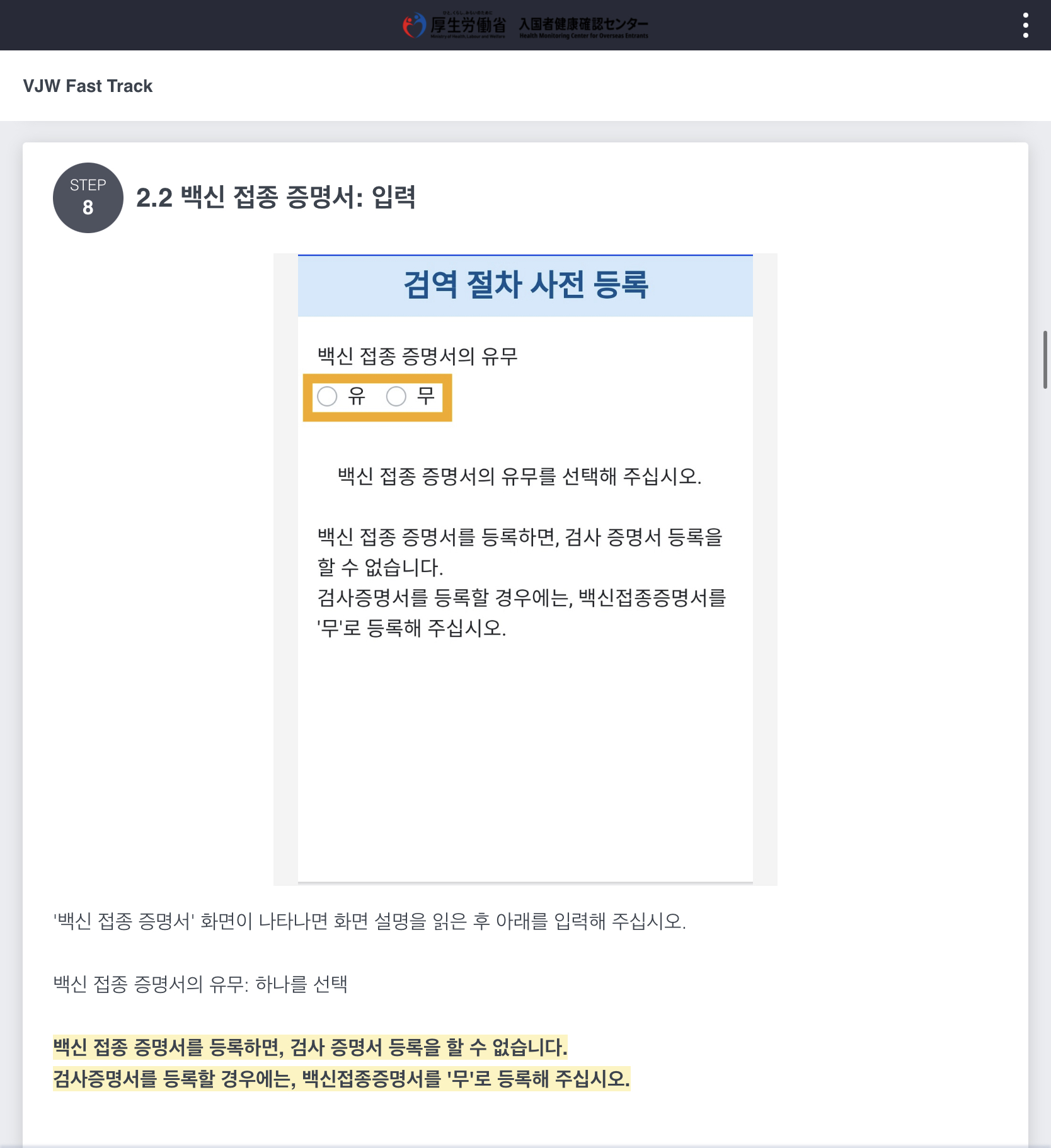 비지트재팬웹