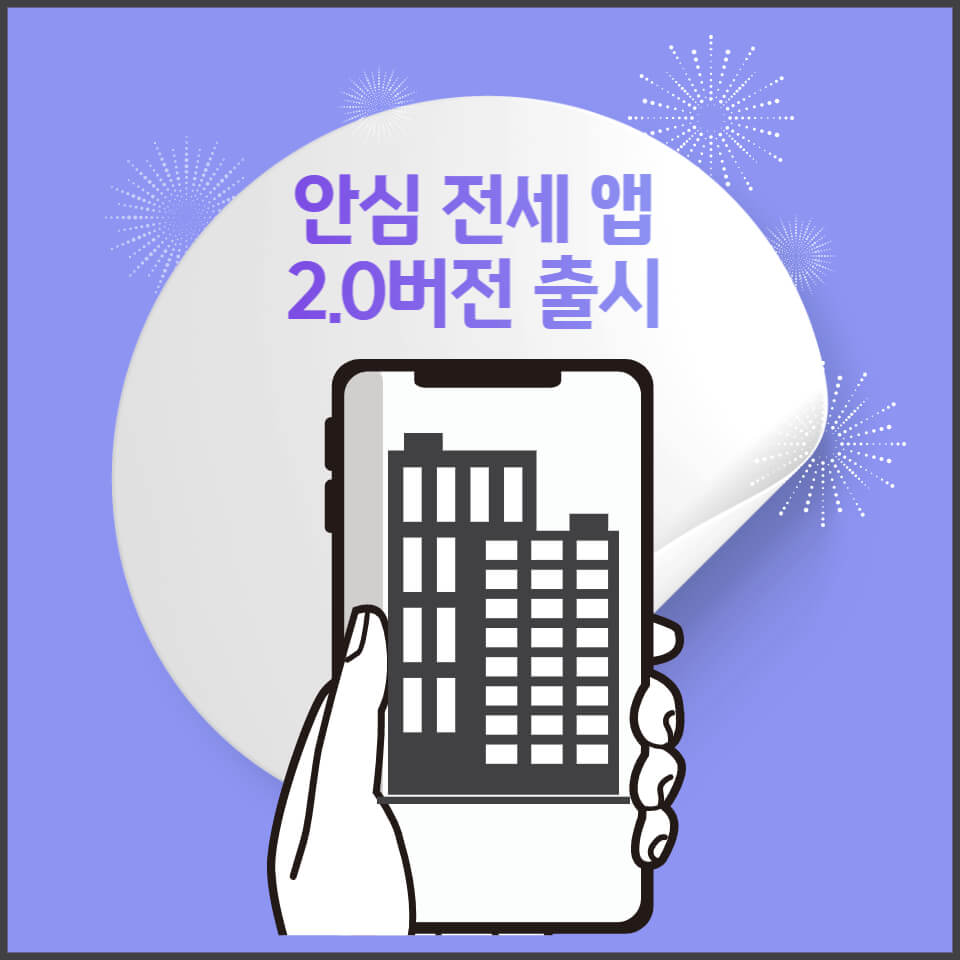  시세 집주인 정보를 한눈에 세금 체납 확인 공인중개사 주택도시보증공사 HUG