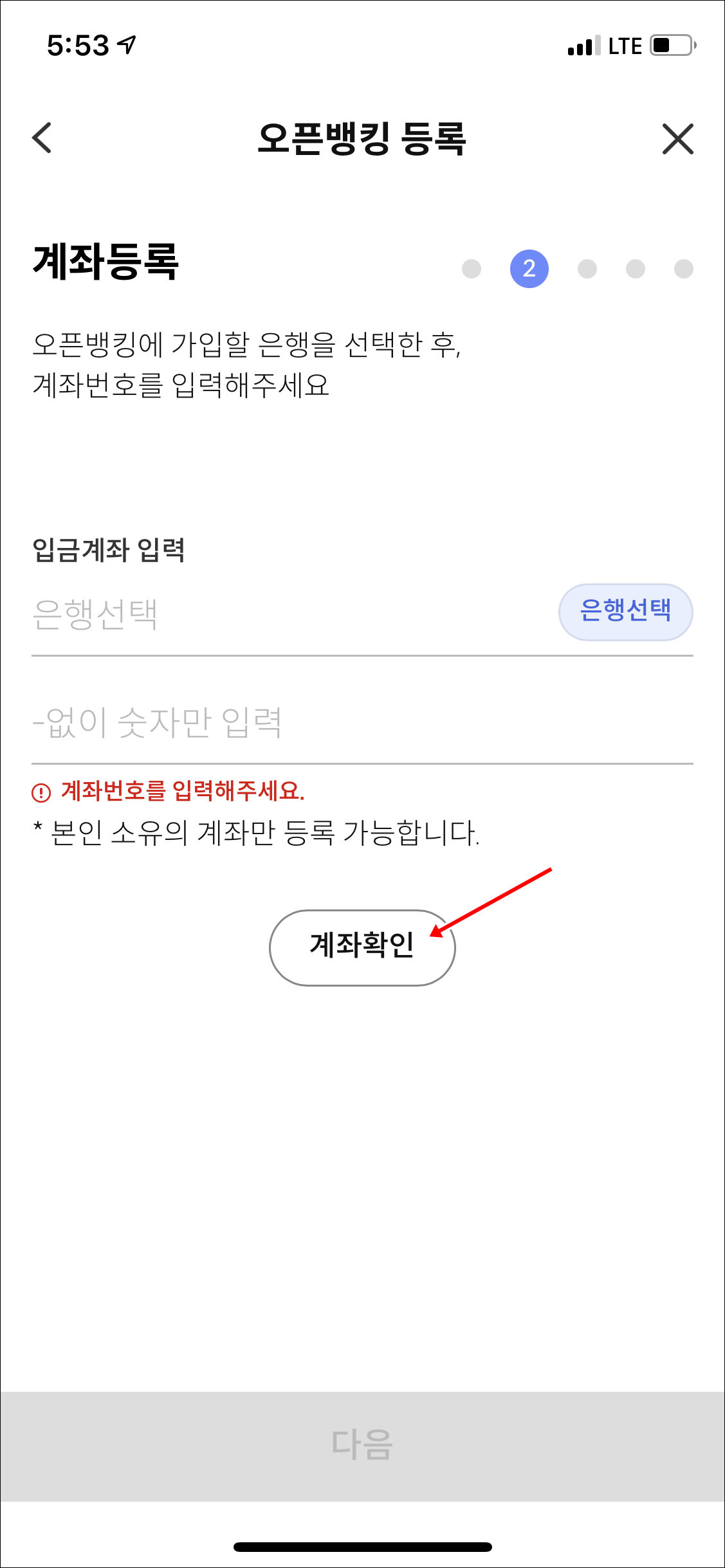 서울페이 앱 화면13