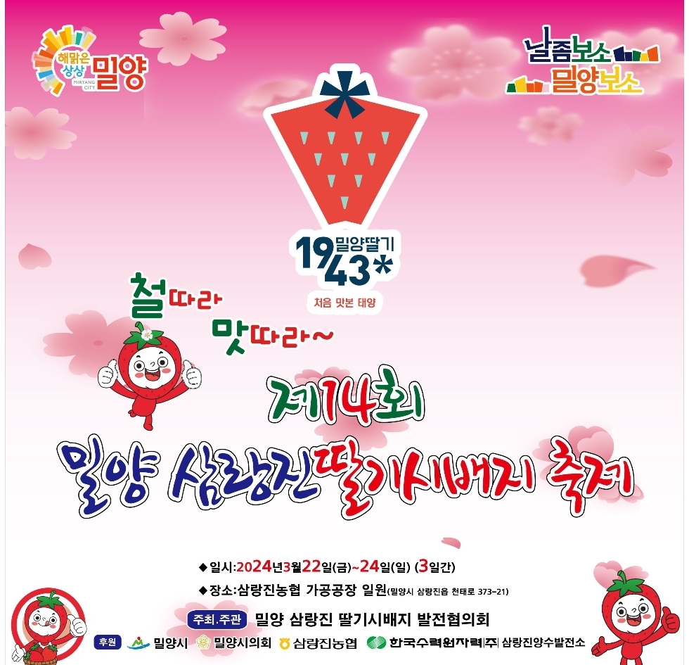 삼랑진농업협동조합 이미지