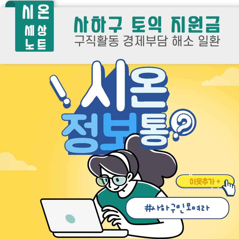  사하구 토익(스피킹) 지원금 출생연도 [시온치과]가 알려드려요.