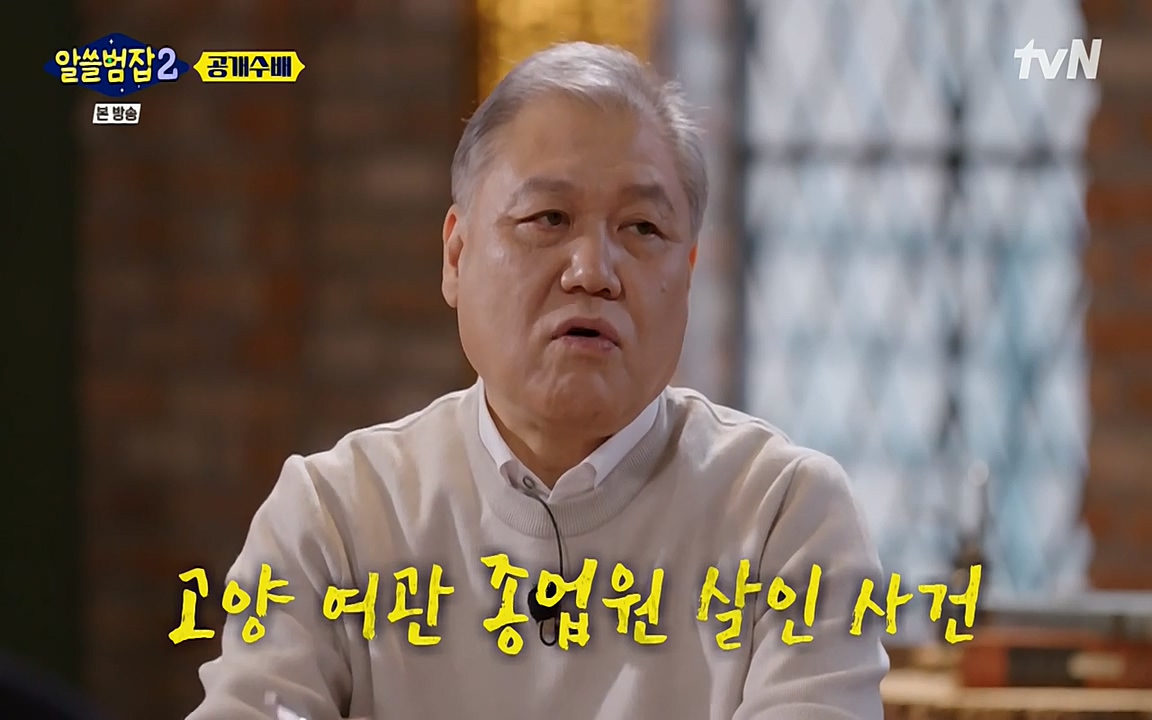 알쓸범잡 2.E14.220418p-NEXT.mp4_20220418_180943.592.jpg