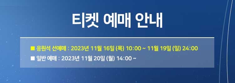 쇼트트랙 월드컵 4차 서울 대회 : 일정, 티켓 예매, 메달 순위