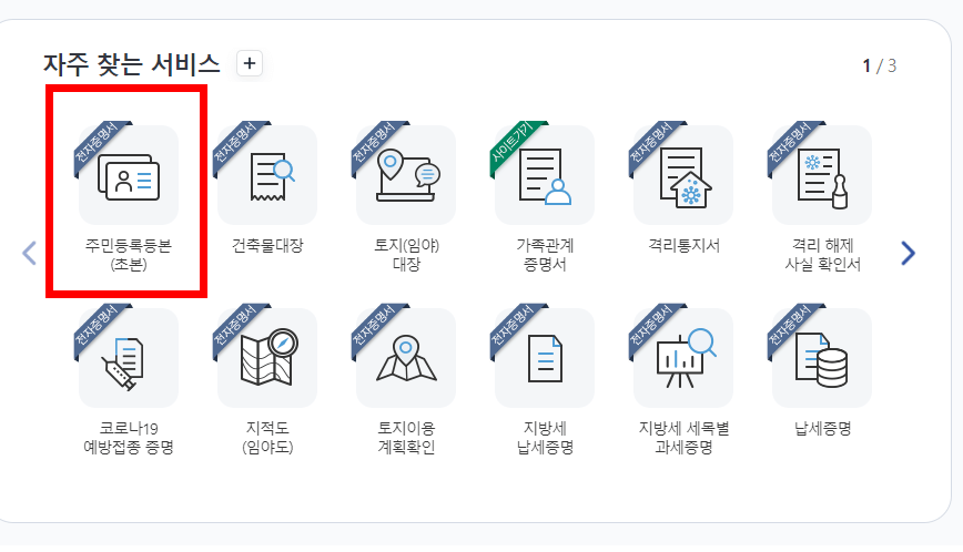 충남알뜰교통카드 발급