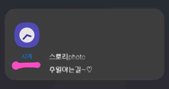 휴대폰-알람-설정