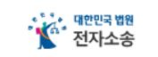 돈 받고 채무자 통장 압류 풀어주기