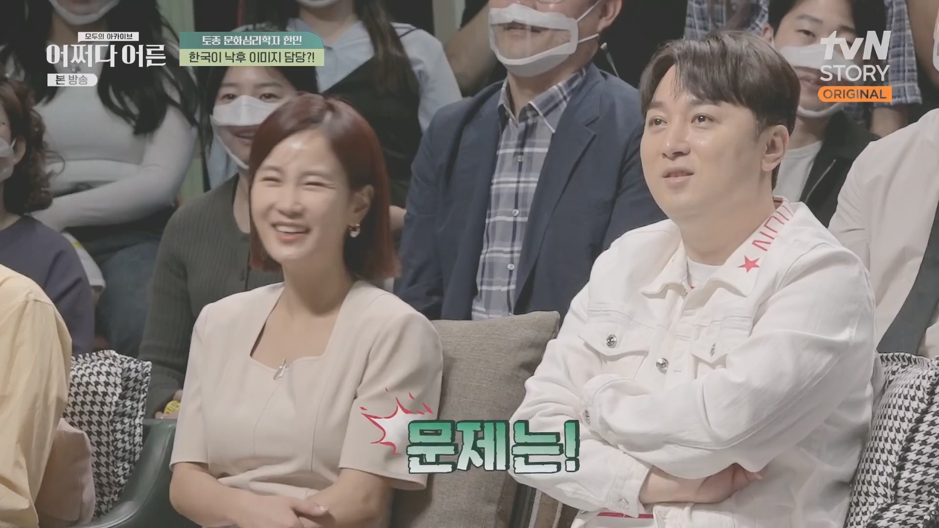 어쩌다 어른.E38.230627p.H264-F1RST.mp4_20231110_215854.040.jpg