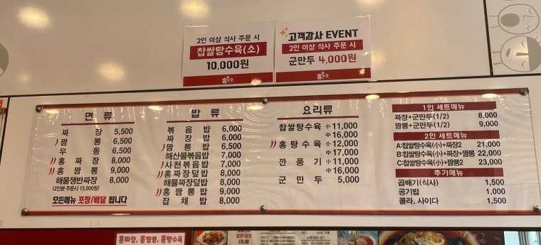 홍짜장(관양점) 이미지
