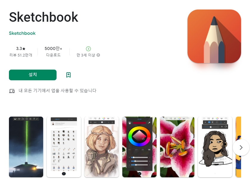 갤럭시탭 그림 어플 추천 / 갤탭 스케치 앱-7 갤럭시탭 그림 어플 추천 / 갤탭 스케치 앱-7