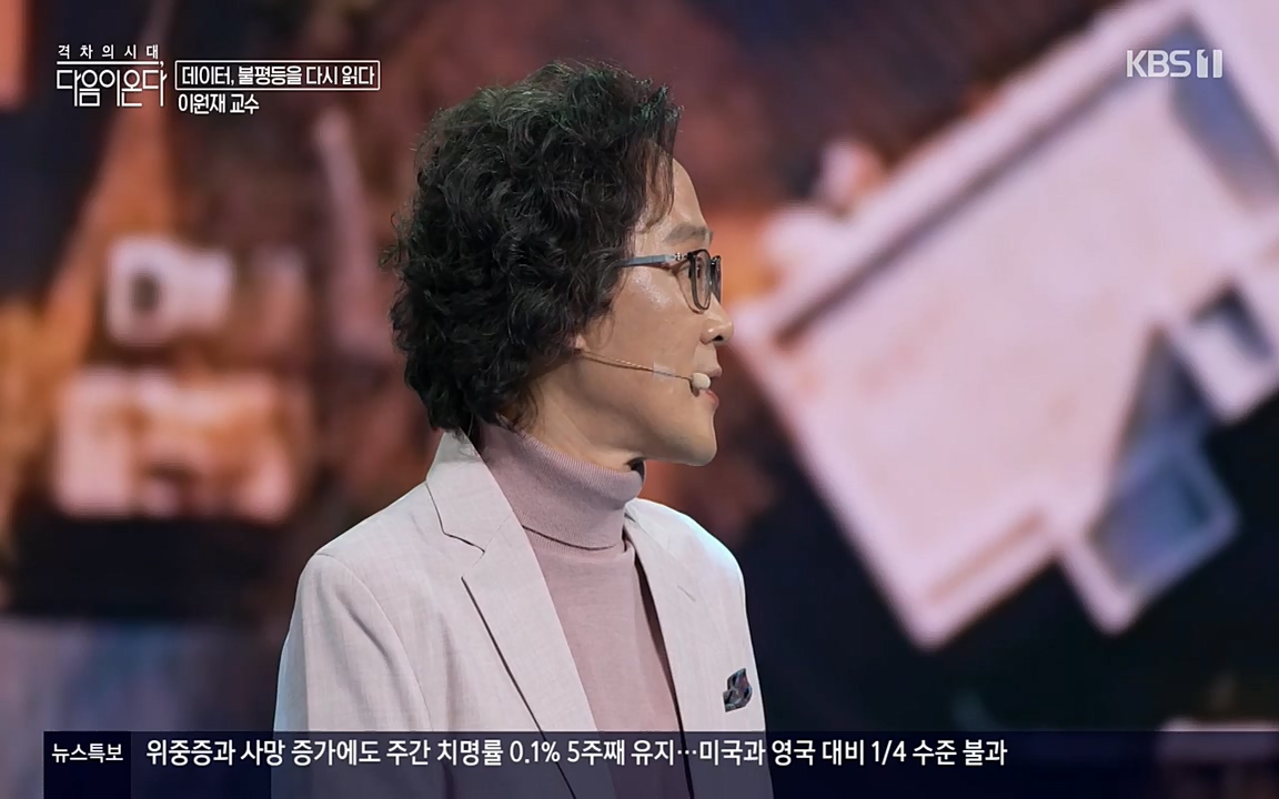 특집다큐 격차의 시대 3부작 다음이 온다.E02.220325p-NEXT.mp4_20220420_152542.604.jpg