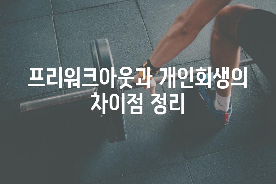 Fitness 6