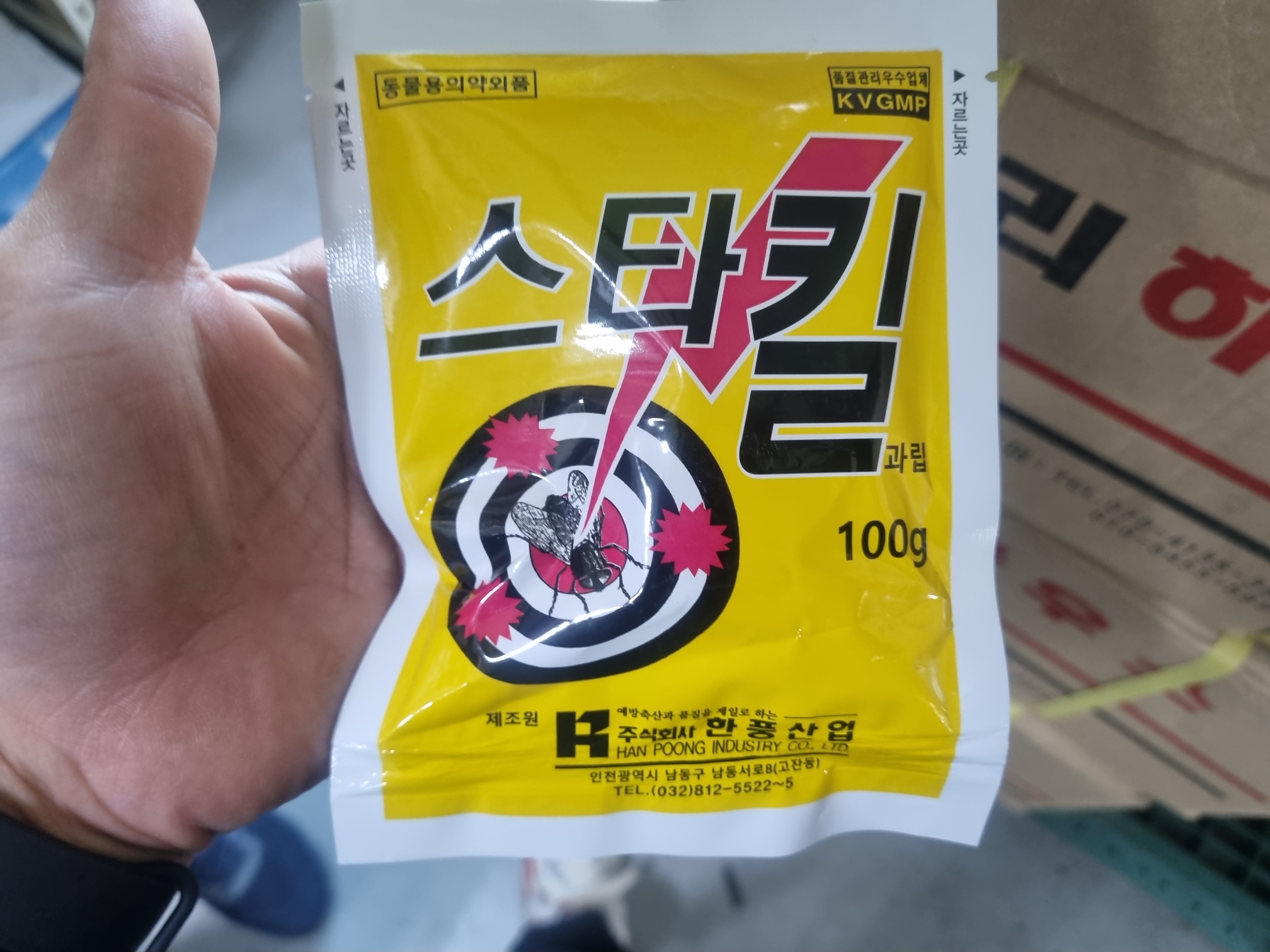  가축 축사 파리유인 살충제 한풍산업 파리약 스타킬