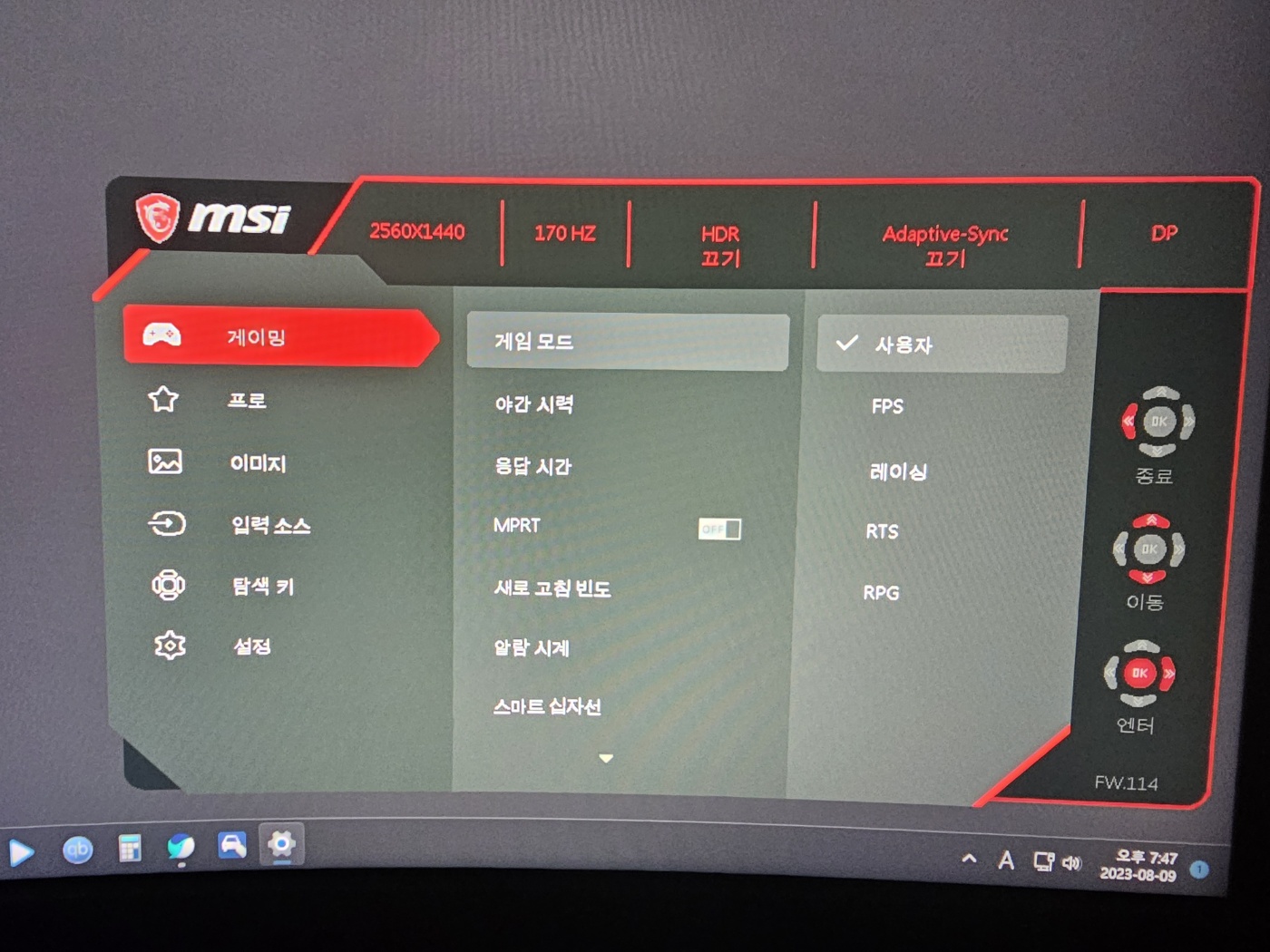 주사율 170Hz