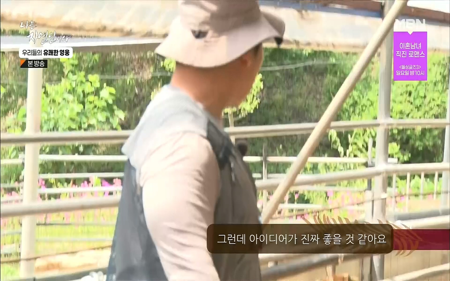 나는 자연인이다.E508.220629p.H264-F1RST.mp4_20220630_203403.947.jpg