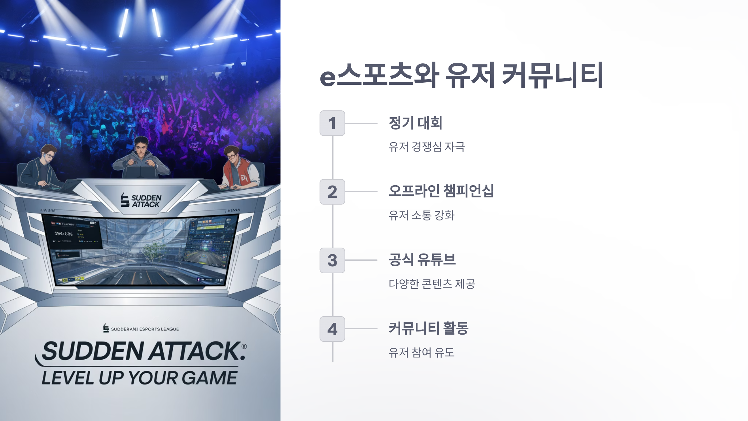 참조-서든어택,-리뷰-및-평가-4