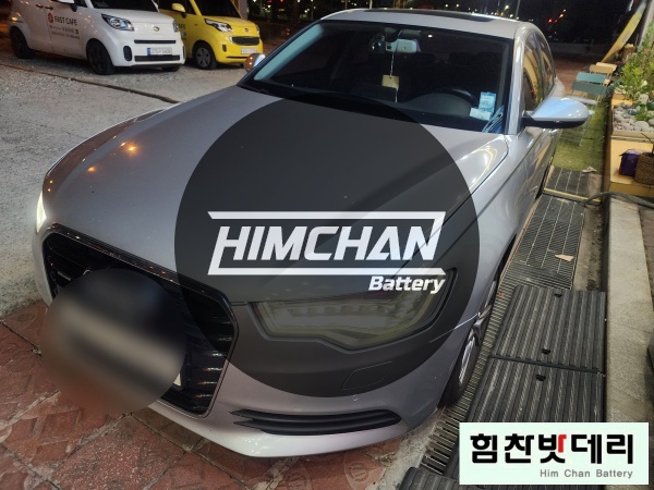  힘찬배터리 창원본점 아우디 A6 배터리 창원밧데리 창원배터리 외동 배터리 자동차 출장 배터리 교환 전문점 창원 마산 진해 김해 수입차 국산차 배터리 힘찬밧데리
