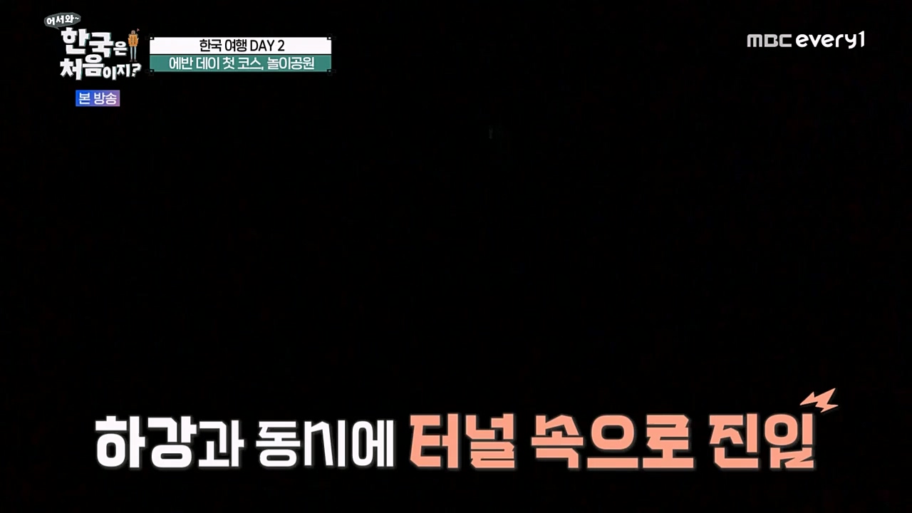 어서와 한국은 처음이지 시즌2.E249.230210p-NEXT.mp4_20230210_195653.975.jpg