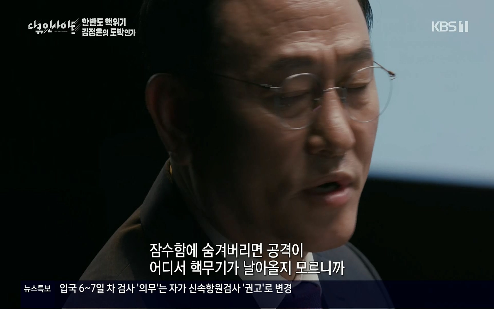 다큐 인사이트.E115.220609p.H264-F1RST.mp4_20220611_183418.526.jpg