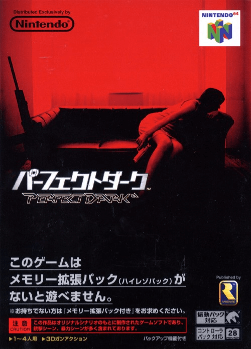  닌텐도 64 / N64 - 퍼펙트 다크 (Perfect Dark - パーフェクトダーク) 롬파일 다운로드