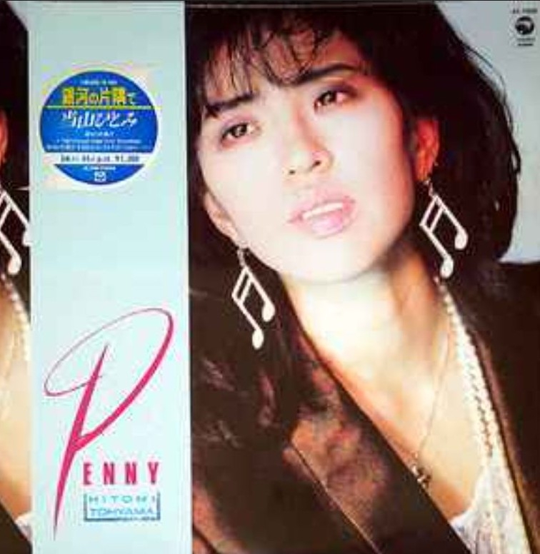  love georgia - 当山 ひとみ (토야마 히토미), 가사, 독음, 번역, 동영상 [노래로배우는일본어]