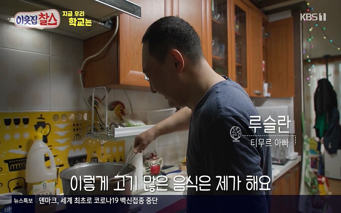 100번째 어린이날 기획 이웃집 찰스.E336.220504p-NEXT.mp4_20220504_183504.202.jpg