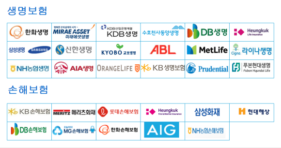 제휴된-보험-회사