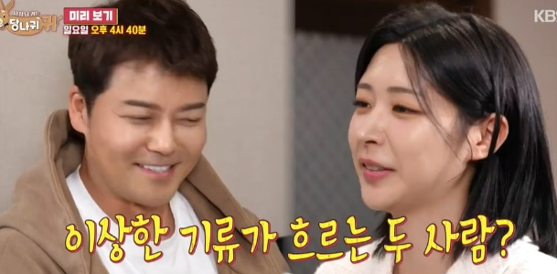 전현무와 홍주연